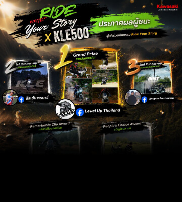 ประกาศผลผู้ชนะกิจกรรม Ride Your Story x KLE500