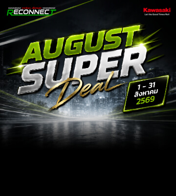 โปรโมชั่นสุดพิเศษ!!  "AUGUST SUPER DEAL" วันนี้ - 31 สิงหาคมนี้