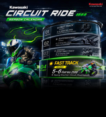 กลับมาเติมอะดรีนาลีนอีกครั้ง กับ KAWASAKI CIRCUIT RIDE 2569