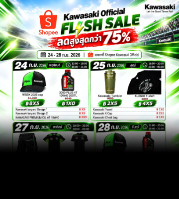 Kawasaki Official FLASH SALE มาแล้ว!