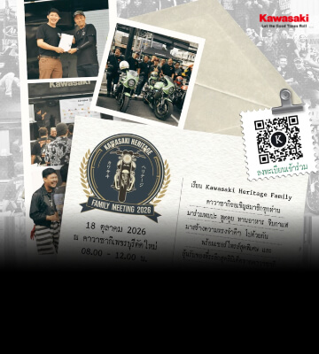 เตรียมพบกิจกรรมสุดคลาสสิก-เรโทร กับ Kawasaki Heritage Family Meeting 2026
