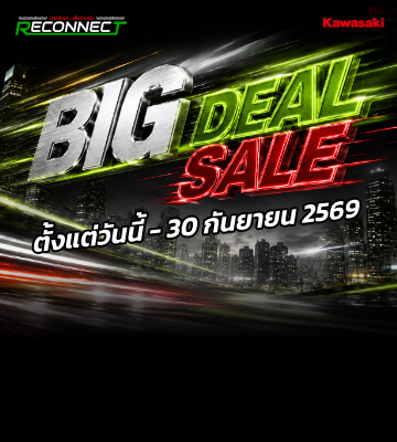 โปรฯเบิ้ม ดีลใหญ่แบบจัดเต็ม! กับ "SEPTEMBER BIG DEAL BIG SALE" วันนี้ - 30 กันยายนนี้