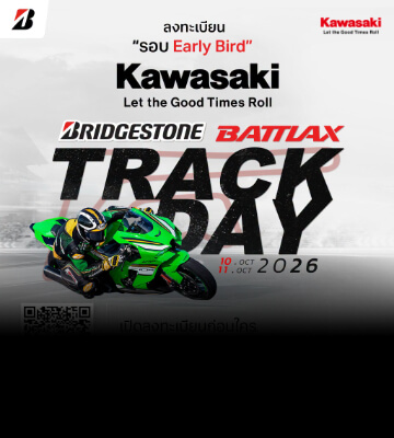พร้อมลงสนามกันรึยัง ชาว Kawasaki!! พบกันได้ที่งาน Bridgestone Battlax Trackday 2026